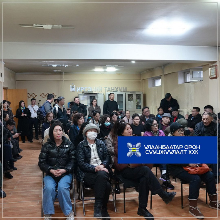 Сүхбаатар дүүргийн 10-р хорооны 31-р байрны иргэдтэй дахин төлөвлөлтийн мэдээлэл өгөх уулзалт хийлээ